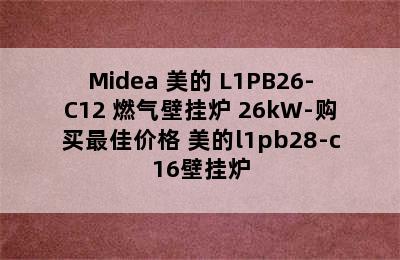 Midea 美的 L1PB26-C12 燃气壁挂炉 26kW-购买最佳价格 美的l1pb28-c16壁挂炉